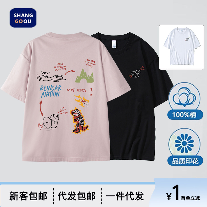 尚谷男装 2025夏季美式薄款冰丝休闲宽松印花T恤百搭圆领短袖男款