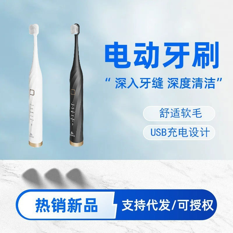 实力厂家批发志高电动牙刷成人软毛充电男女学生声波牙刷情侣套装