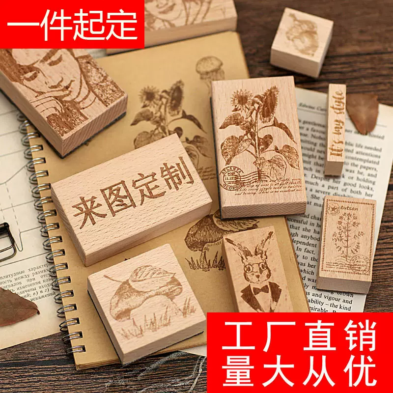 手帐印章客制DIY木质印章客制定刻水晶橡皮章手账印鉴