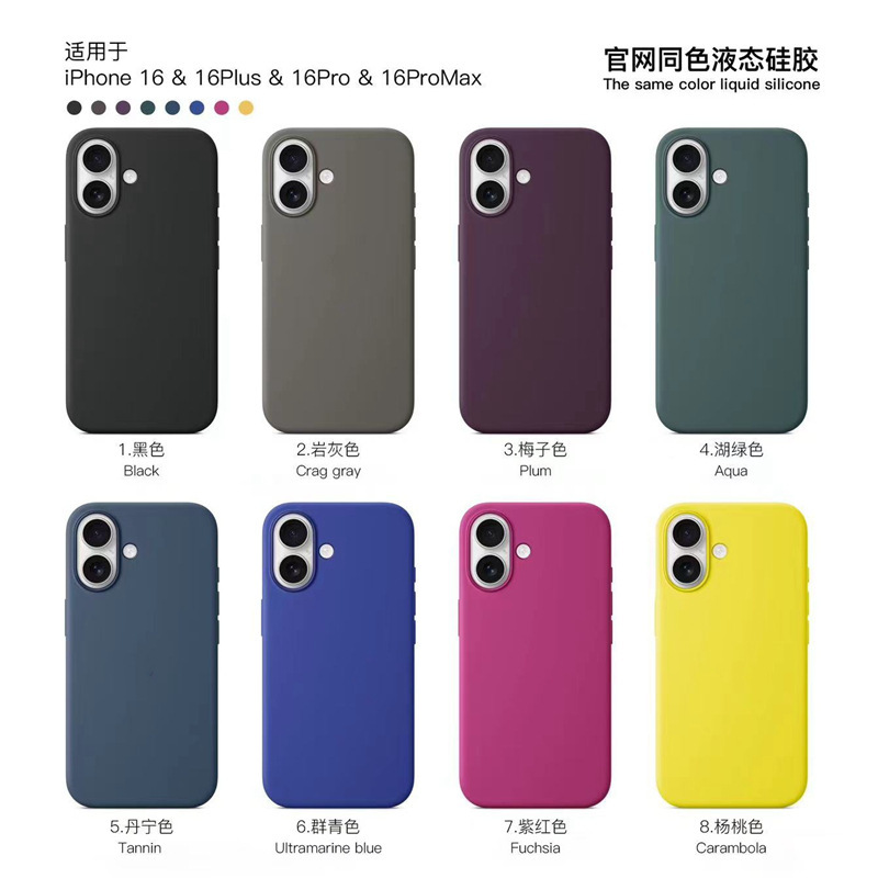 Suitable for Apple 16Pro Max Liquid Silicone Mobile Phone Case Iphone16Plus Magnetic Protective Cover Huaqiangbei