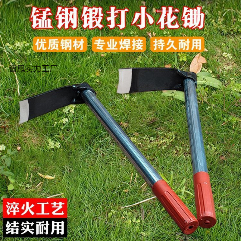 除草一体多功能锰钢小锄头钓鱼栽花助草锄草锄头两用农用栽菜锄头