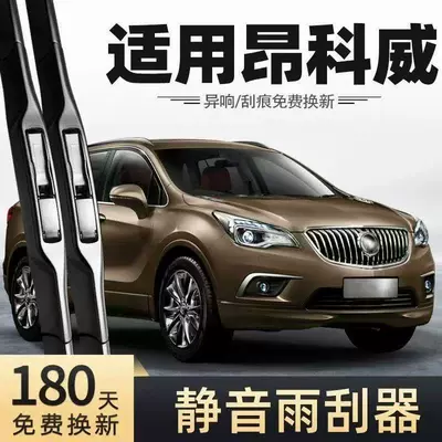 Buick Encore xüsusi şüşəsilən cüt rezin zolaq sümüksüz ön arxa şüşəsilən