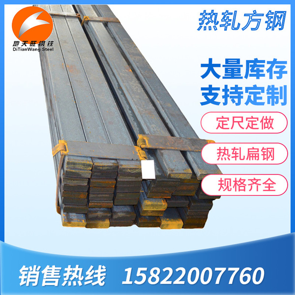 Fang Steel Hot -rolled Cold Q235B solid Fang Steel Machinery…