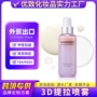 提拉跨境保湿喷雾化妆品
