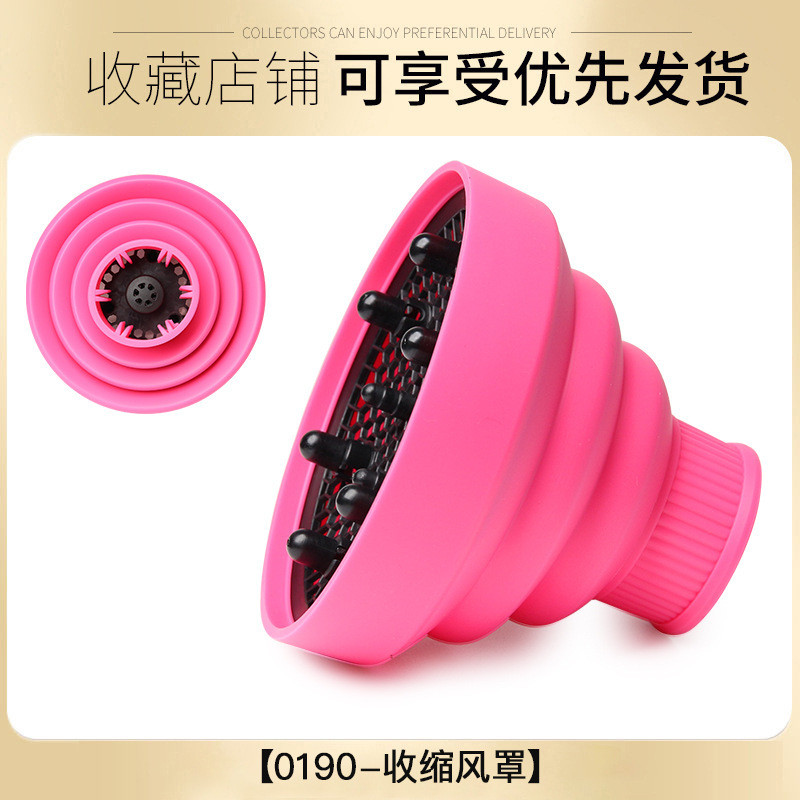 水墨风格吹风机风罩美发造型烘干罩渐变色可折叠伸缩定型硅胶风罩|undefined