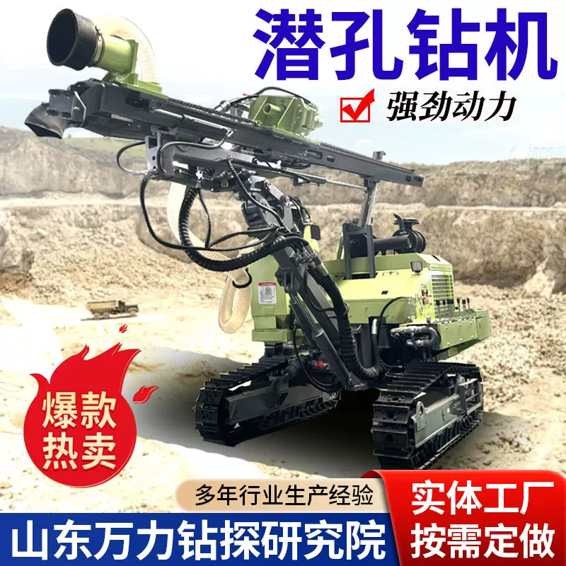 一体式履带潜孔钻机 矿用爆破孔凿岩钻车 护坡支护露天潜孔钻车