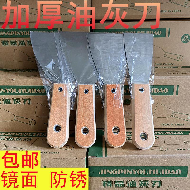 刮腻子批灰刀油灰刀铲加厚型热销抹刀店铺木柄腻子刀刮刀批刀