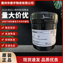 信越X-23-8033-1导热膏电子元器件电气绝缘散热膏CPU/MPU导热硅脂