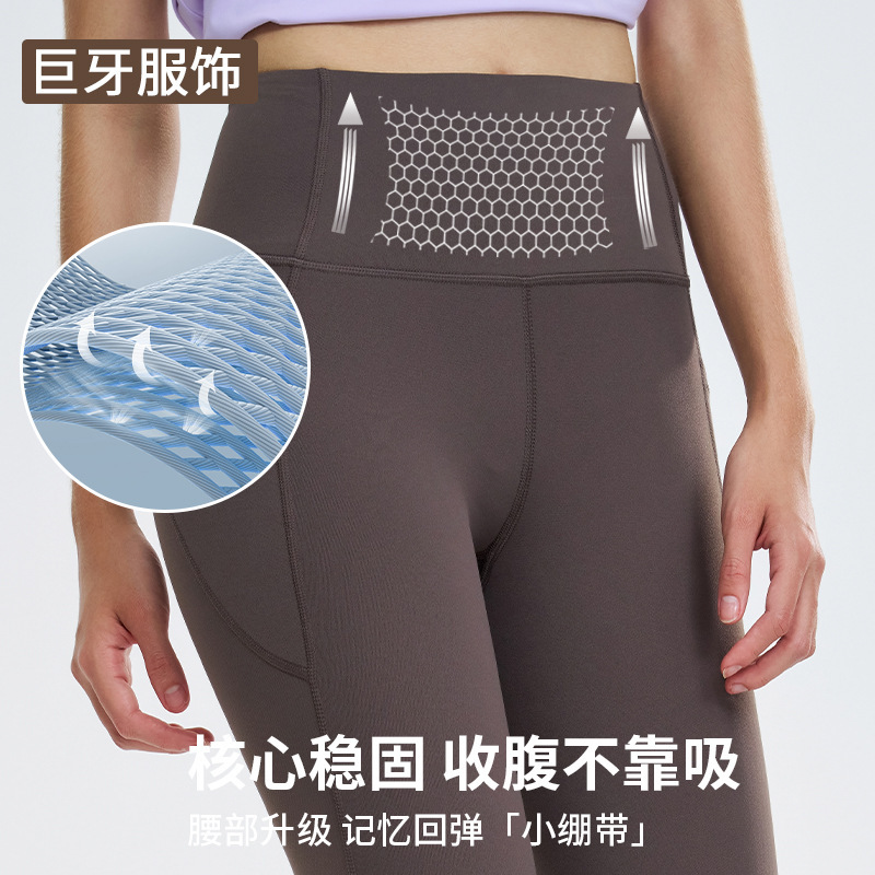 Lycra Waist Fine Pants Naked Yoga Pants Women's High Waist Abdominal Hip-lifting Fitness Pants Side Pocket Sports Tight Pants