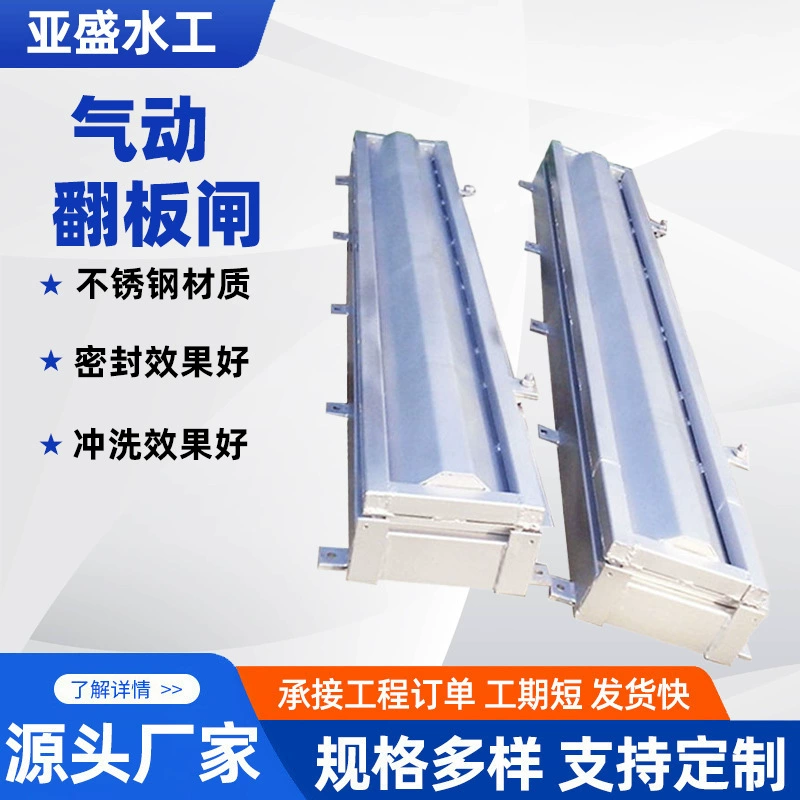 Пневматический заслоночный клапан, фильтр для водозаборной станции, производитель пневматических заслонок, пневматический затвор, пневматический затвор из нержавеющей стали, оптовая продажа