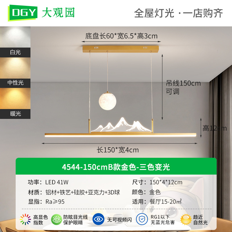 4544 - B 150cm Dorado-Tricolor Dimmable - 41W-Full Spectrum