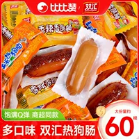 Shuanghui ветчина колбаса кукурузная колбаса хот-собачья колбаса пряная хрустящая колбаса готовая к употреблению