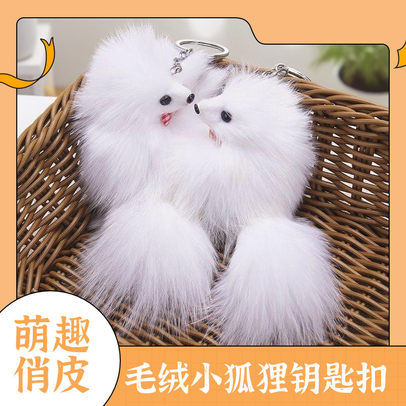 Pure white little fox fur ball pendant plush bag accessory car keychain small toy in Chinese style for gifting