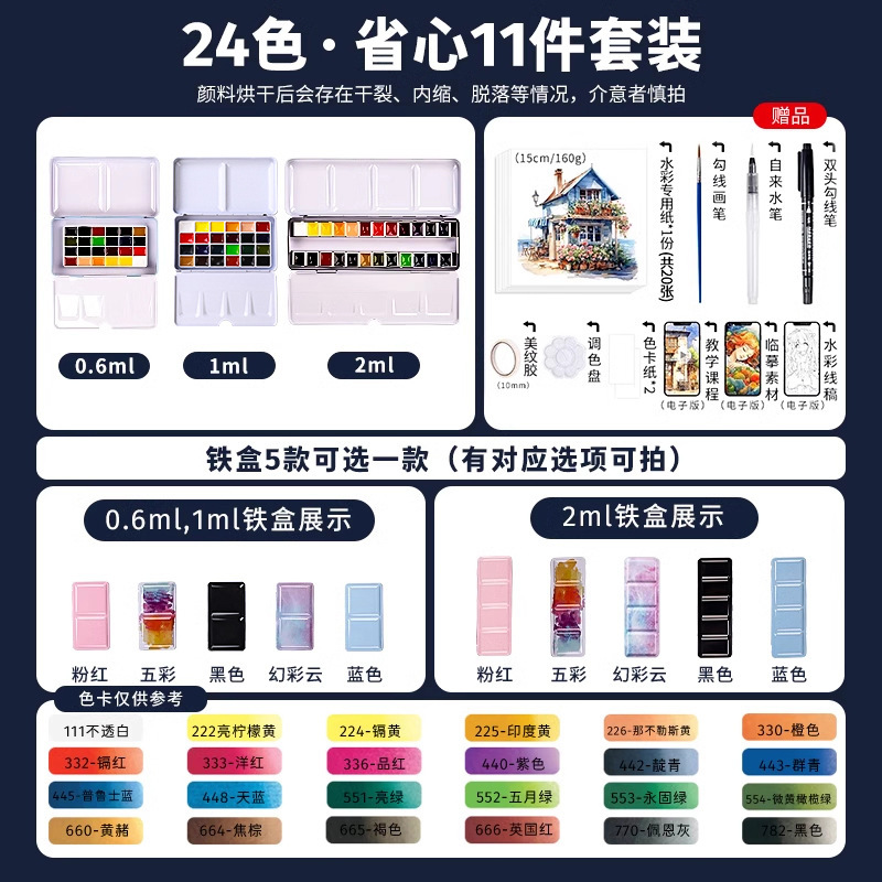 シュミンケ 水彩チューブ入りアカデミー級24色固形絵具 鉄箱入り 美術学生向け携帯水彩画|undefined