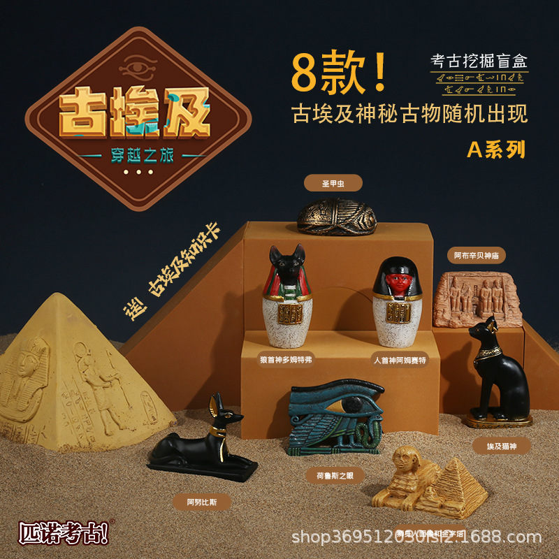 51古埃及A系列.jpg