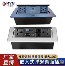 嵌入式插座办公会议电脑桌面插座弹起式多功能线盒多媒体插座线盒