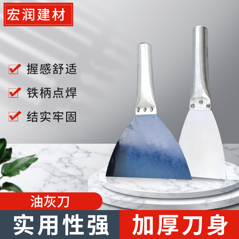 不锈钢油灰刀铁柄蓝钢灰刀铁柄不锈钢铲子批腻子清缝工具