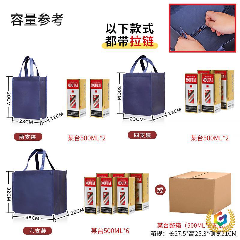 ✅洋酒白酒礼品袋拉链手提袋大容量袋便携送礼伴手礼