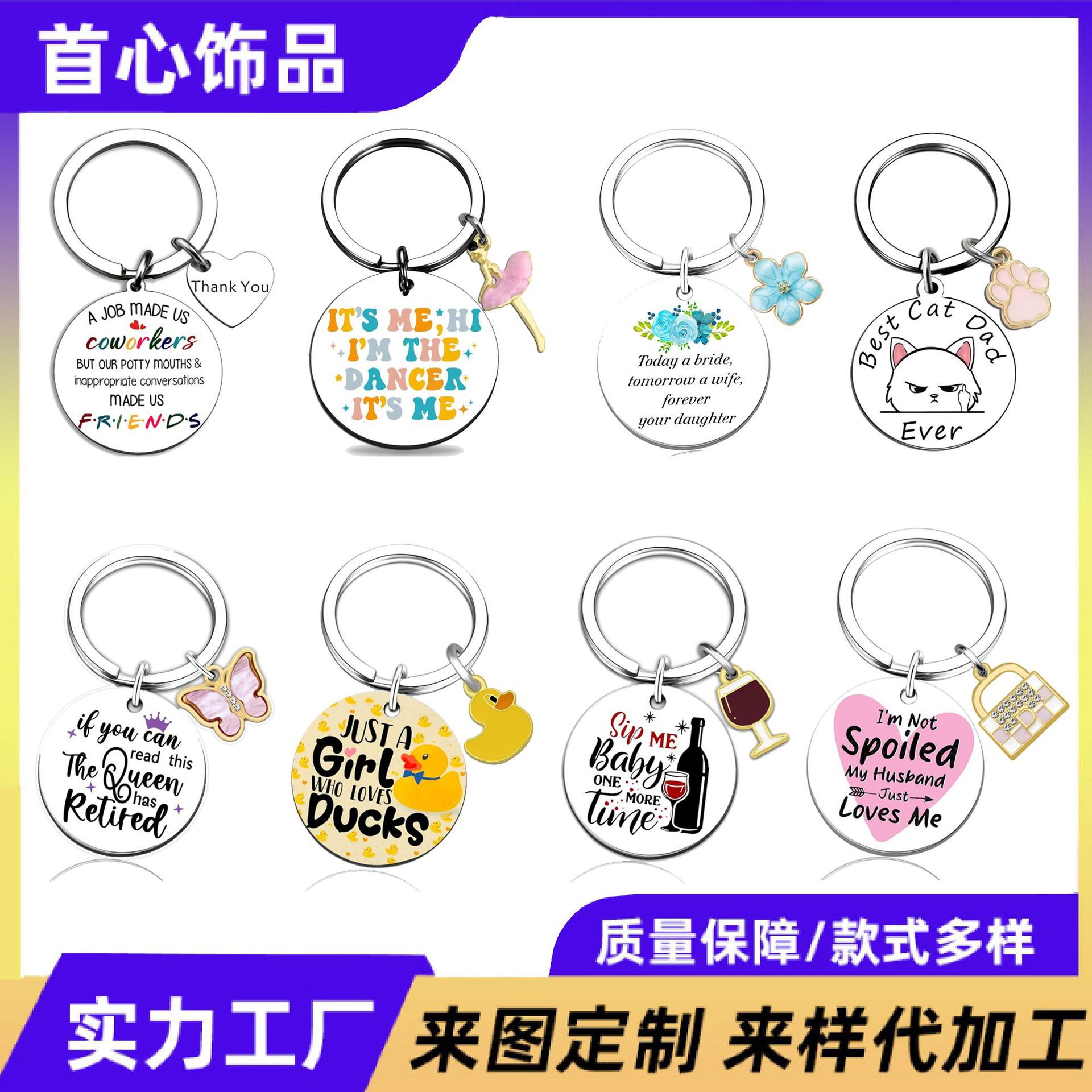 keychain stainless steel