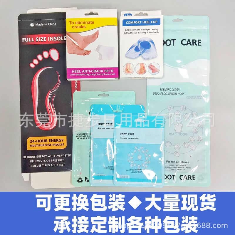 Insole packaging bags, English paper cards, blister boxes, paper boxes, wholesale cross-border universal self-sealing bags, bone bags, insole packaging boxes