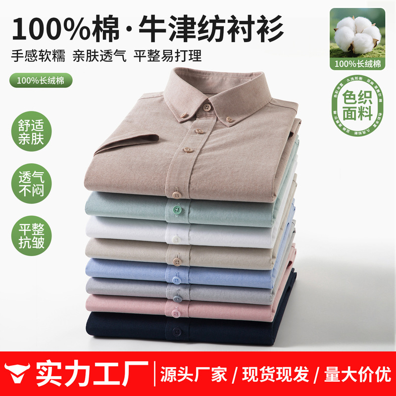Pure Cotton Oxford Men's Shirt Short-Sleeved Button-Down Collar Casual Business Shirt for Young and Middle-Aged Men 2026 Summer New Men's Shirt Pure Cotton Oxford Men's Shirt Short-Sleeved Button-Down Collar Casual Business Shirt for Young and Middle-Aged Men 2026 Summer New Men's Shirt
