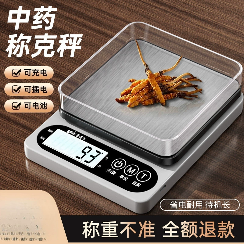 Специальные электронные весы, маленькие точные аптечные весы в граммах, кухонные весы, весы для традиционной китайской медицины, весы для лекарственных материалов