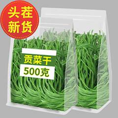 贡菜干干货特一级贡菜官方旗舰店火锅专用商用凉拌即食下饭菜500g