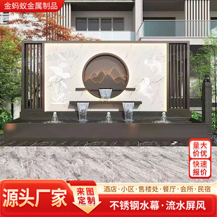 Villa Courtyard Stainless Steel Water Curtain Flowing Water Screen Community Garden rockery partition Hotel lobby metal porch