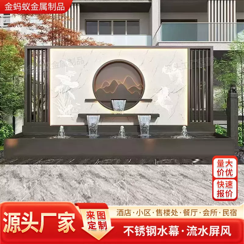 别墅庭院不锈钢水幕流水屏风小区园林假山隔断酒店大堂金属玄关
