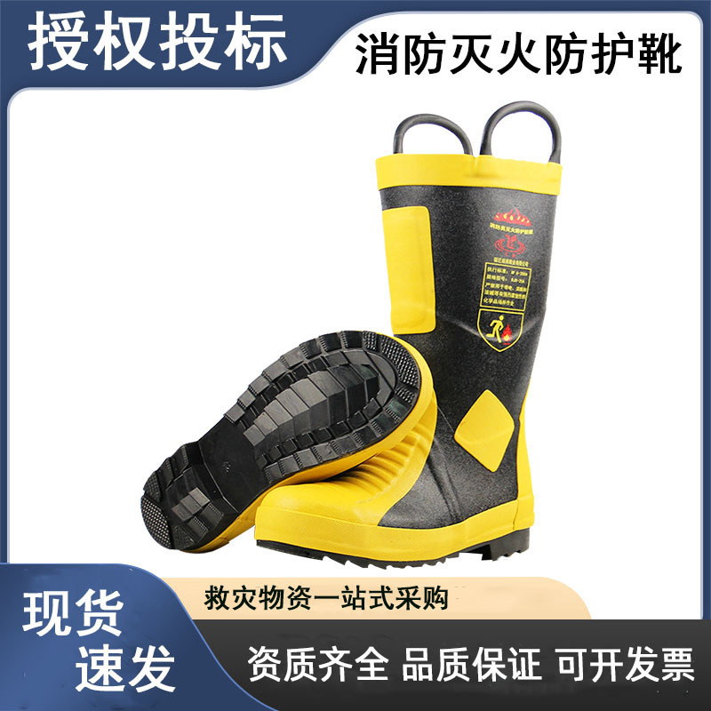 Rescue firefighting boots and rubber firefighting boots
