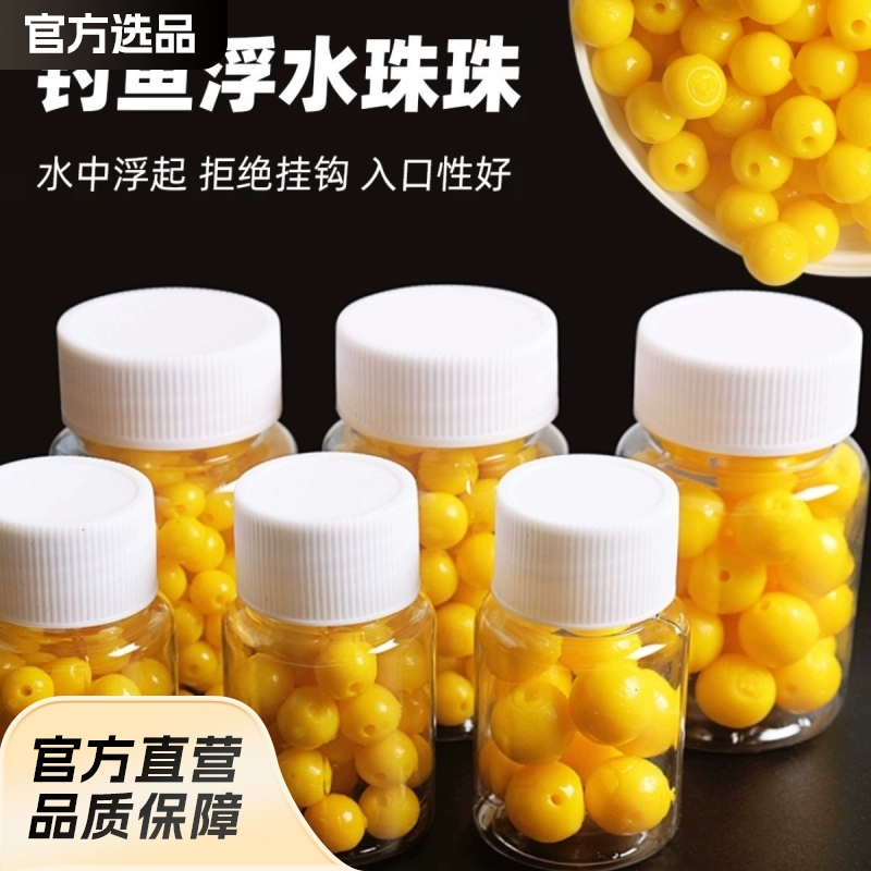 Плавающая вода с бусинами Рыбалка с плавающими бусинами круглая ловля