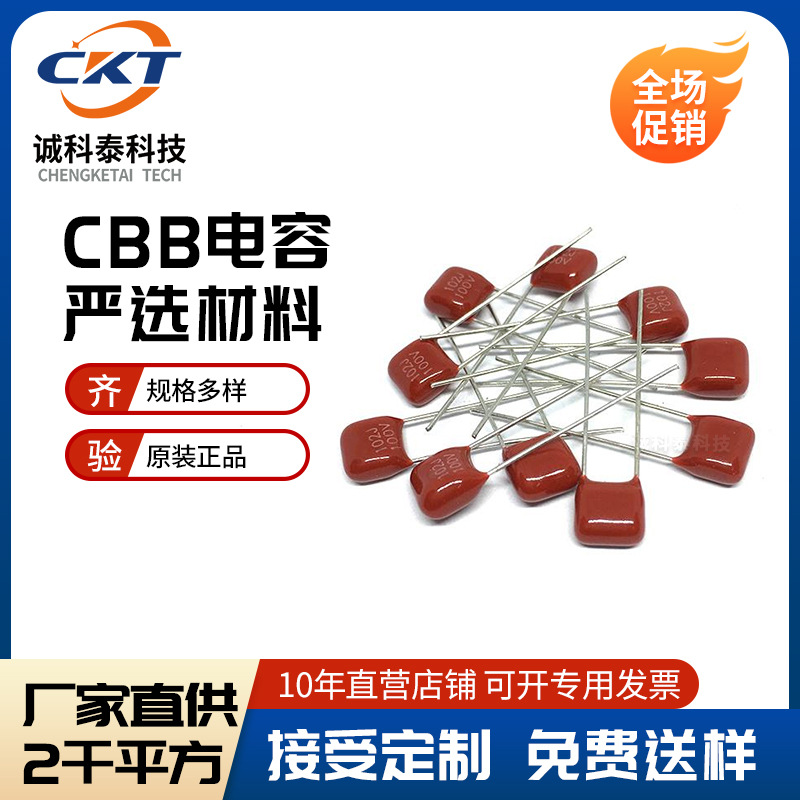 CBB电容250V 3.3UF P20MM  厂家直供厂家直供