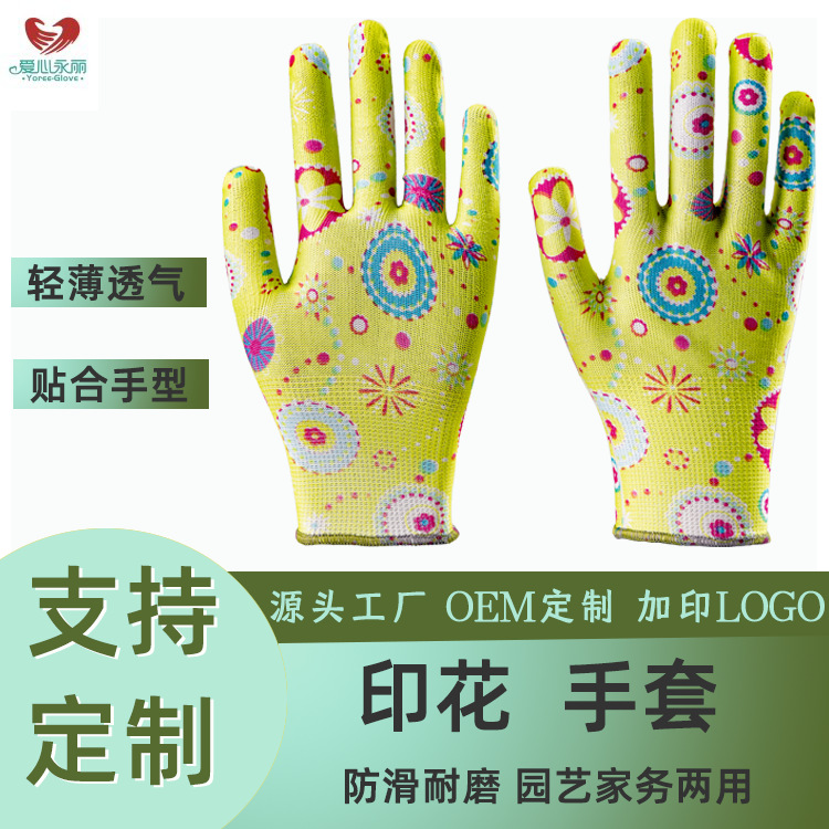 印花园艺手套 防滑耐磨家务清洁手套 薄款透气工作手套 批发