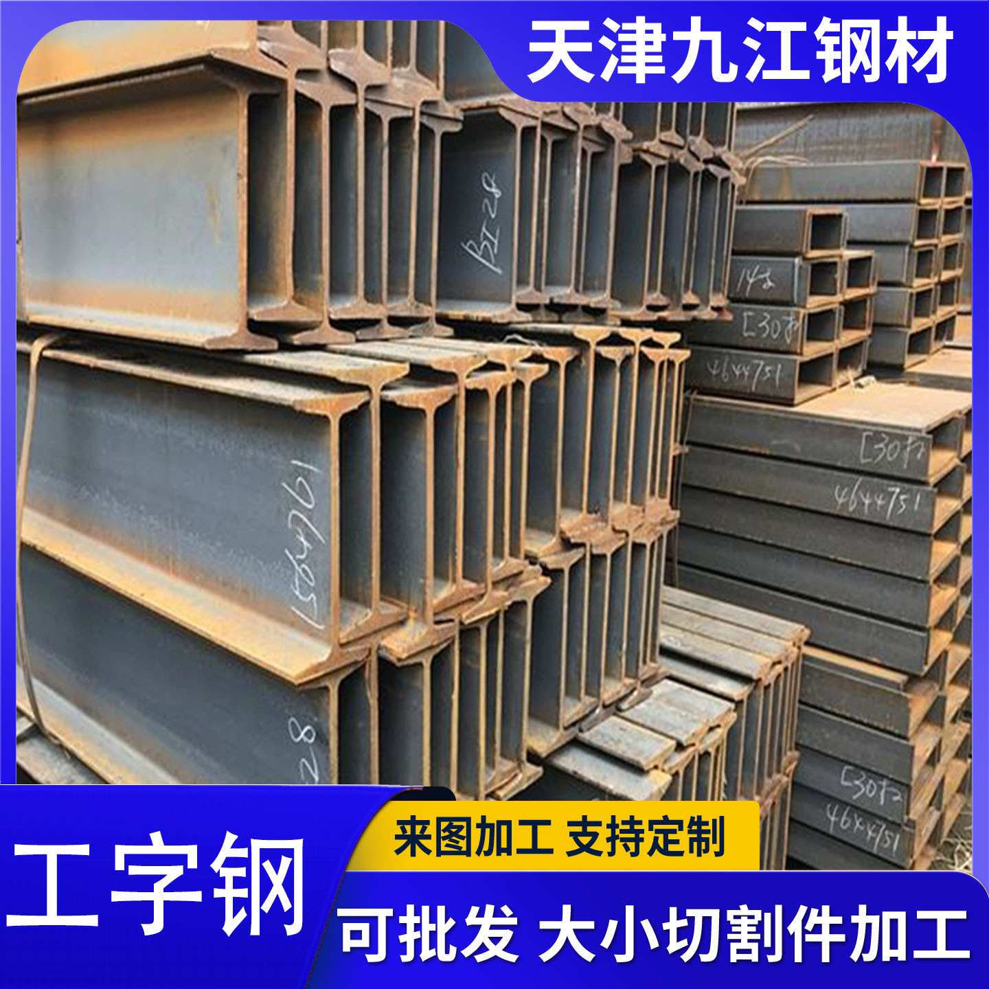 耐腐朽耐低温工字钢Q195QD工字钢热轧镀锌Q345B工字钢Q235E工字钢