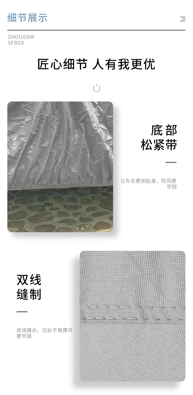汽车用品车载车衣车罩避阳防雨遮雪铝膜棉绒加厚全罩车衣四季通用详情图10