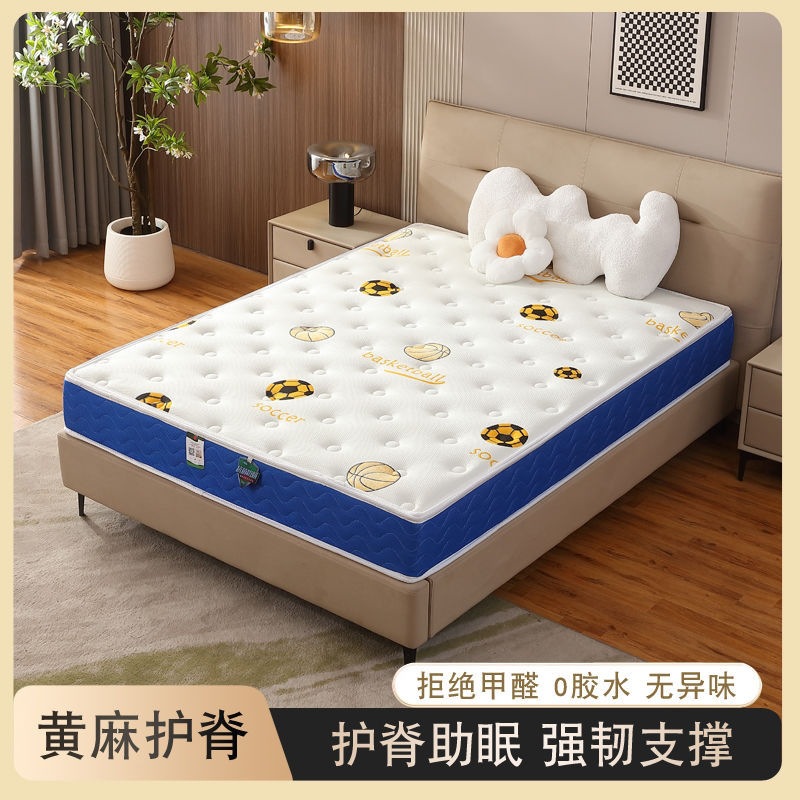 Children's Special S-Type Fine Jute Spine-Protecting Mattress, Formaldehyde-Free, Youth Semi-Firm Tatami Thin Mattress