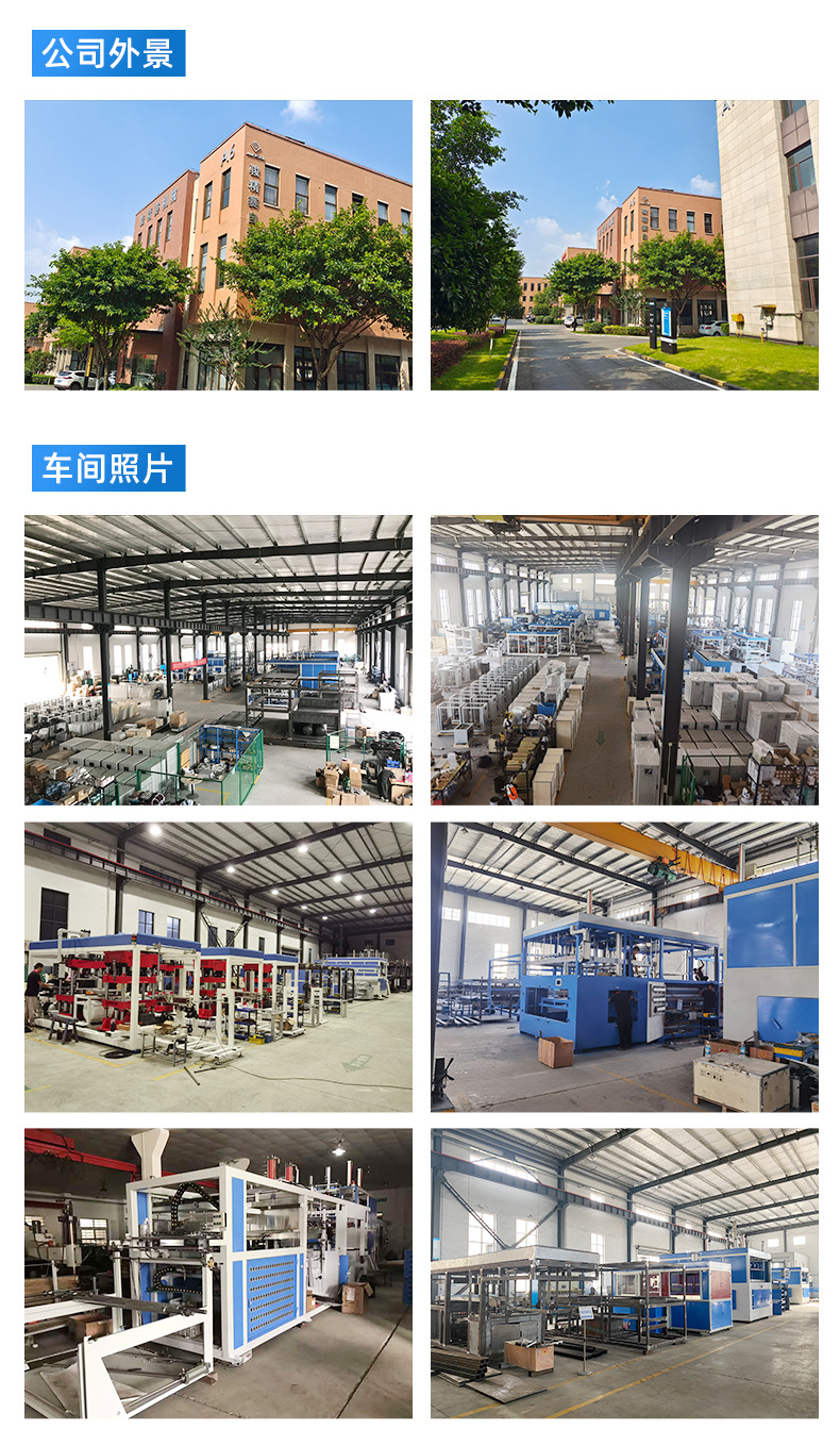 吸塑机公司_03.jpg