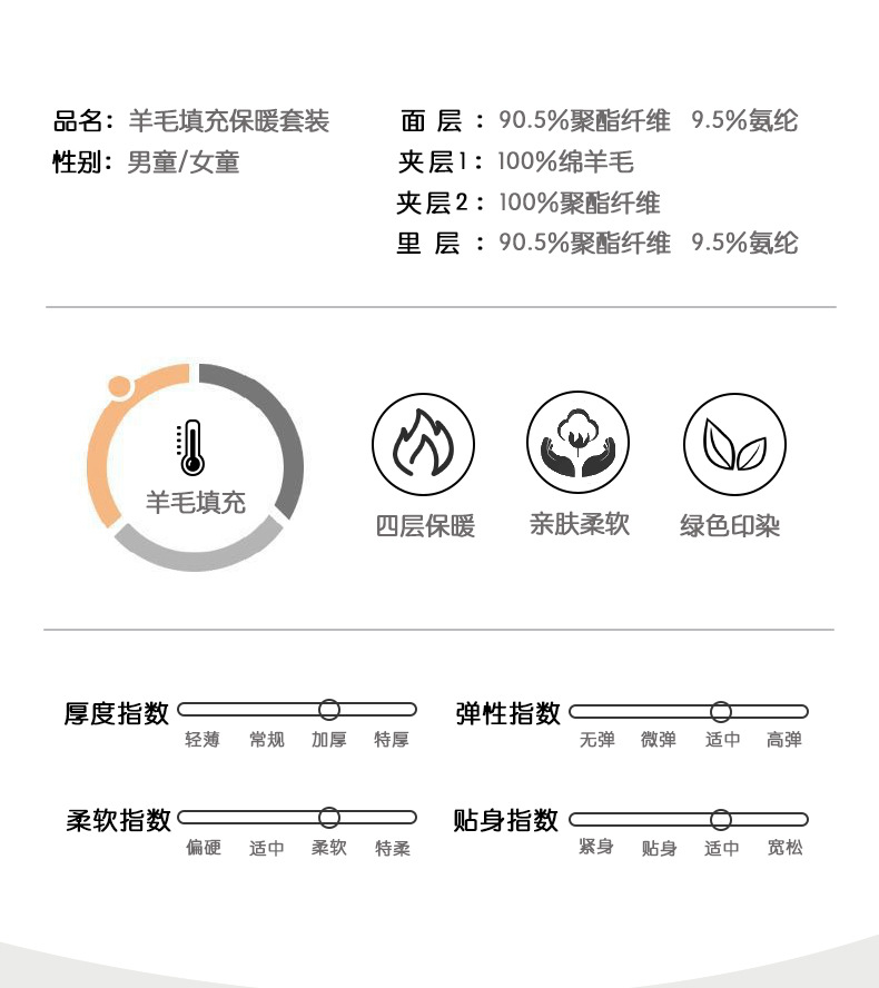 儿童保暖_02
