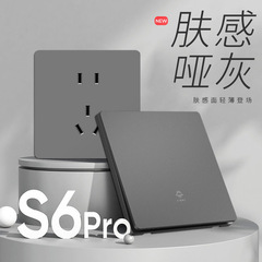 超簿開關插座面板灰色牆壁一開五孔電源面板86型家用啞光磨砂單開