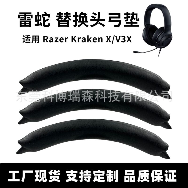 Razer Kraken X/V3X Headset Head Beam Bow Pad Leather Cover