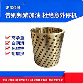 复合衬套青铜无油自润滑石墨铜套主轴导向套 JFB固体镶嵌自润滑