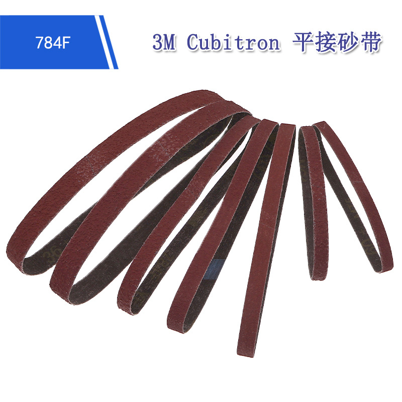 3M 784F陶瓷氧化铝砂带金属不锈钢打磨砂带干湿两用冷切削磨砂带