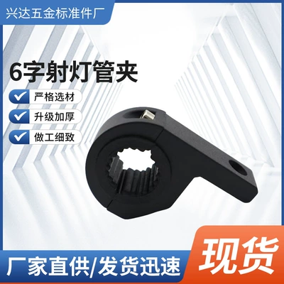 Motorcycle Accessories Modified External Led Spotlight Bracket Steel Pipe Bracket Car Front Bumper Work Lamp Clip Bracket (Motosiklet ləvazimatları və aksesuarları)