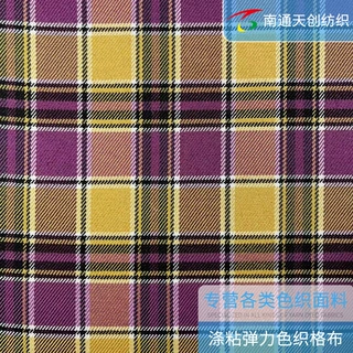 [定制]南通工厂家纺服装衬衫裤子面料外贸定制涤粘弹力色织格子布