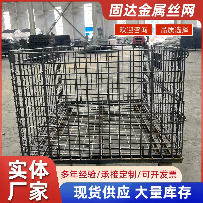 折叠仓储笼 货架堆垛铁筐 快递物流分拣金属仓储笼