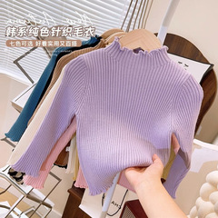 女童百搭打底針織毛衣2024秋冬季新款兒童洋氣時髦純色打底毛線衫