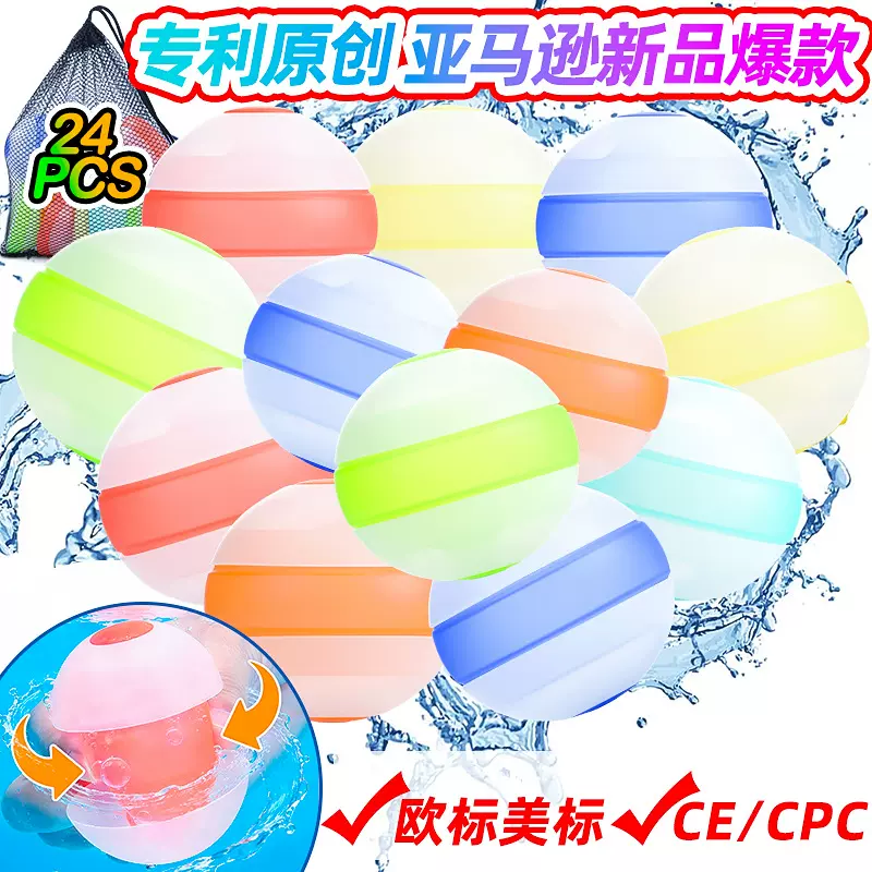 全硅胶无磁吸水球打水仗儿童泼水节重复用戏水洗澡玩具发泄水球