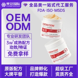 日化用品加工;洗发水;发膜、倒膜