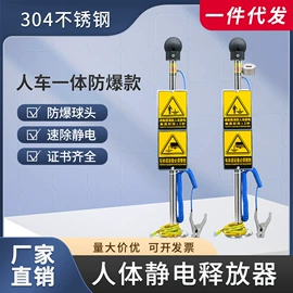 其他救生器材;静电消除器;救生衣