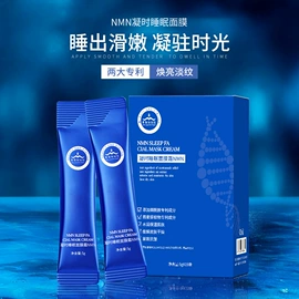 液态精华;面霜;涂抹面膜